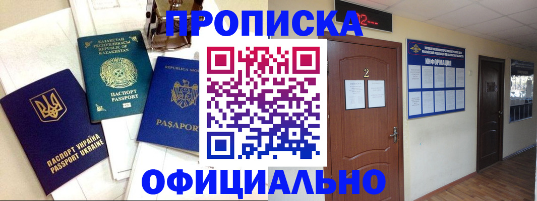временная регистрация надежно в Боброве