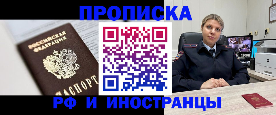 временная регистрация госуслуги в Боброве