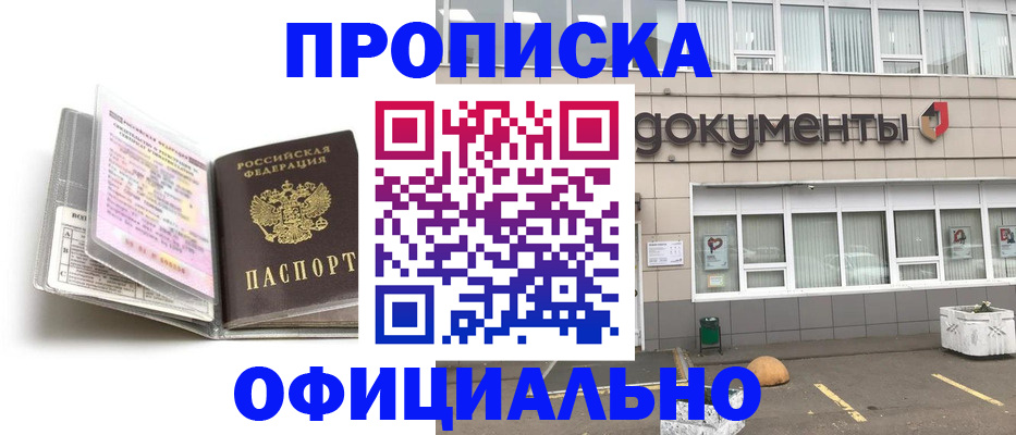 прописка поиск в Боброве